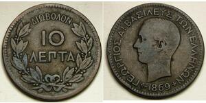 10 Lepta Греція Мідь Георг I король Греції (1845- 1913)