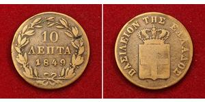 10 Lepta Греція Мідь Оттон I (король Греції) (1815 - 1867)