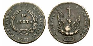 10 Lepta 希腊 銅 
