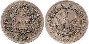 10 Lepta 希腊 銅 