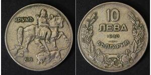 10 Lev Bulgarie Argent 