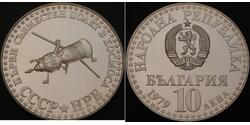 10 Lev Bulgaria Argento 