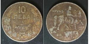 10 Lev Bulgaria Argento 