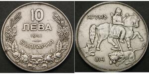 10 Lev Bulgaria Plata 