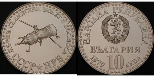 10 Lev Bulgaria Plata 