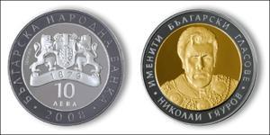 10 Lev Bulgarien Silber 