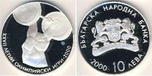 10 Lev Bulgaria Silver 