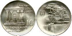 10 Lirot Israel (1948 - ) Plata 