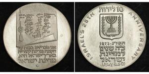 10 Lirot Israel (1948 - ) Silver 
