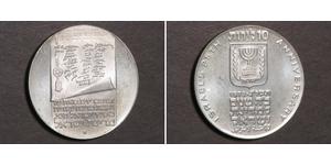 10 Lirot Israel (1948 - ) Silver 