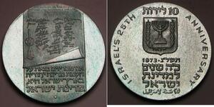 10 Lirot Israel (1948 - ) Silver 