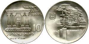 10 Lirot Израиль (1948 - ) Серебро 