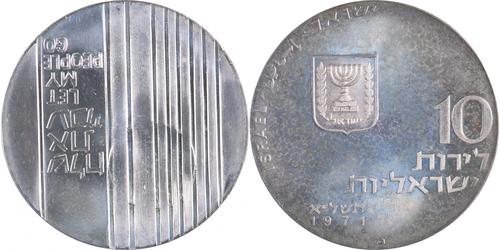 10 Lirot Израиль (1948 - ) Серебро 