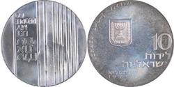 10 Lirot Ізраїль (1948 - ) Срібло 