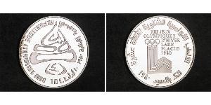 10 Livre Libano (1943 - ) Argento 
