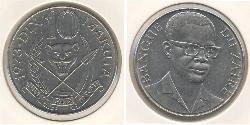10 Macuta Republic of Zaire (1971 - 1997) Cuivre/Nickel 