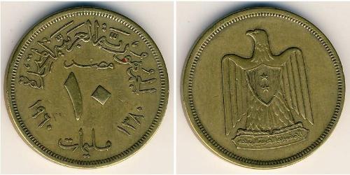 10 Millieme République arabe d