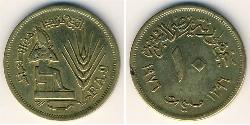 10 Millieme République arabe d