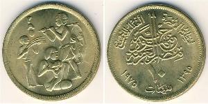 10 Millieme Ägypten (1953 - ) Messing 
