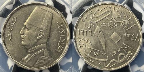 10 Millieme Kingdom of Egypt (1922 - 1953)  