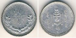 10 Mongo Mongolie (1921 - ) Argent 