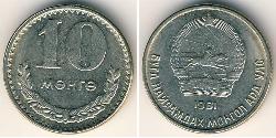 10 Mongo Mongolia (1921 - ) Copper/Nickel 