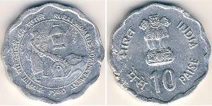 10 Paisa India (1950 - ) Alluminio 