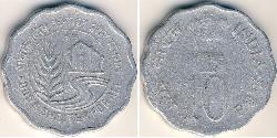 10 Paisa India (1950 - ) Aluminio 