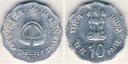 10 Paisa India (1950 - ) Aluminio 