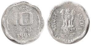 10 Paisa India (1950 - ) Aluminium 