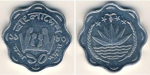 10 Paisa 孟加拉国 Steel 