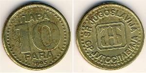 10 Para Socialist Federal Republic of Yugoslavia (1943 -1992) Brass 