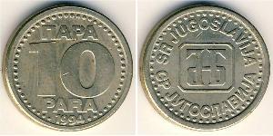 10 Para Socialist Federal Republic of Yugoslavia (1943 -1992) Copper/Zinc/Nickel 