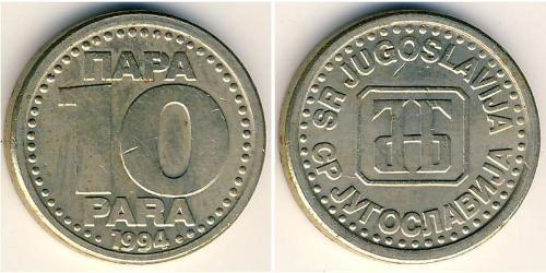 10 Para Socialist Federal Republic of Yugoslavia (1943 -1992) Copper/Zinc/Nickel 
