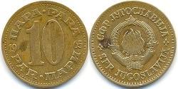 10 Para 南斯拉夫社会主义联邦共和国 (1943 - 1992) 黃銅 