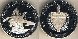 10 Peso Cuba (1898 - ) 銀 