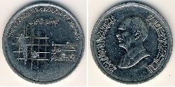 10 Piastre Giordania Acciaio/Nichel Hussein of Jordan (1935 -1999)
