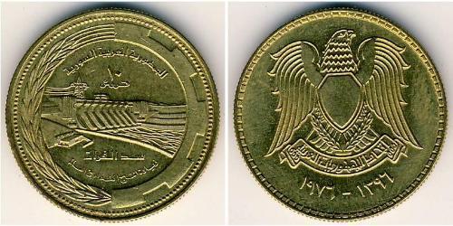 10 Piastre Syria (1946 - ) Brass 