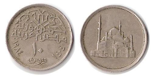 10 Piastre Arab Republic of Egypt  (1953 - ) Copper/Nickel 