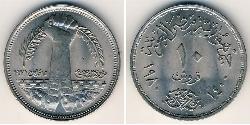 10 Piastre République arabe d