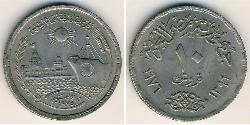10 Piastre République arabe d