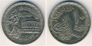 10 Piastre République arabe d