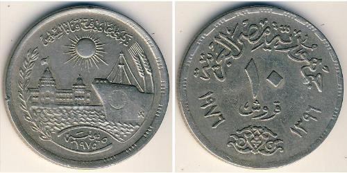 10 Piastre République arabe d