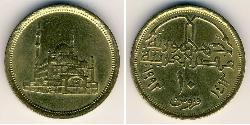 10 Piastre Egitto (1953 - ) Ottone 