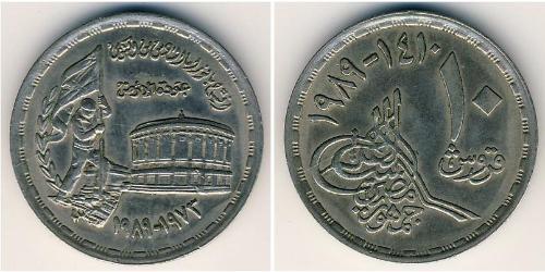 10 Piastre Egitto (1953 - ) Rame/Nichel 