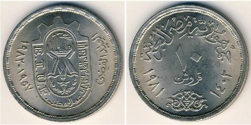 10 Piastre Egitto (1953 - ) Rame/Nichel 