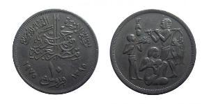 10 Piastre Egipto (1953 - )  