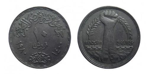 10 Piastre Egipto (1953 - )  
