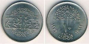 10 Piastre Egitto (1953 - )  