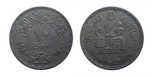 10 Piastre Egitto (1953 - )  